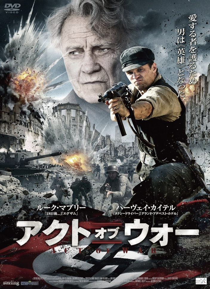 映画『アクト・オブ・ウォー』第二次世界対戦、ハンガリーの英雄